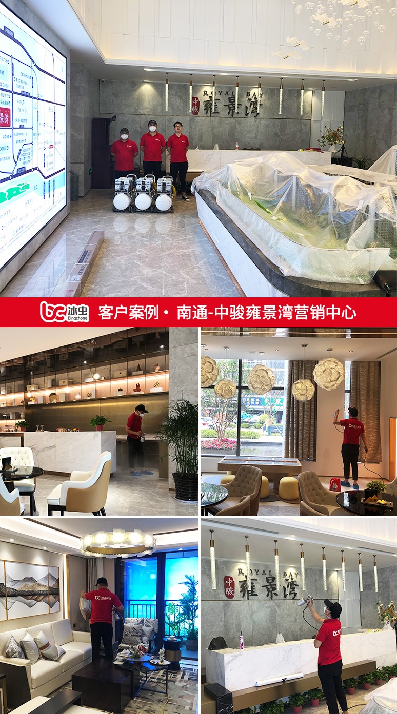 冰虫除甲醛案例-南通中骏雍景湾售楼部 冰虫除甲醛案例-南通中骏雍景湾售楼部